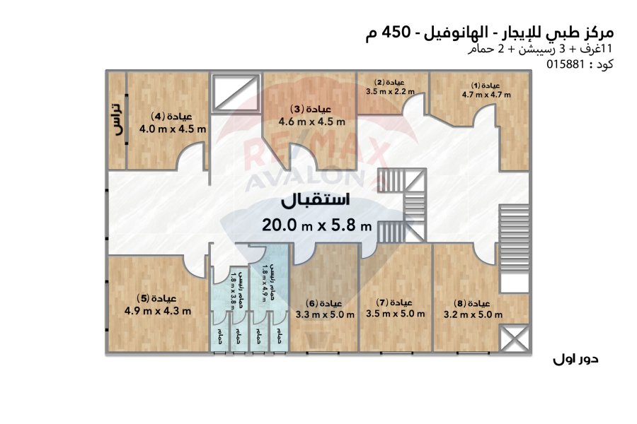 مركز طبي للإيجار 450 م الهانوفيل (طريق اسكندرية مطروح)