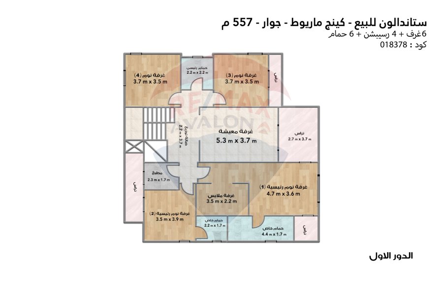Stand alone villa for sale 557 m King Mariout (Jwar)