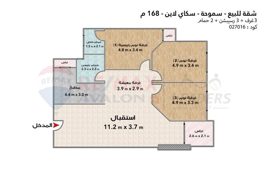 شقة للبيع 168 م سموحة (سكاي لاين)