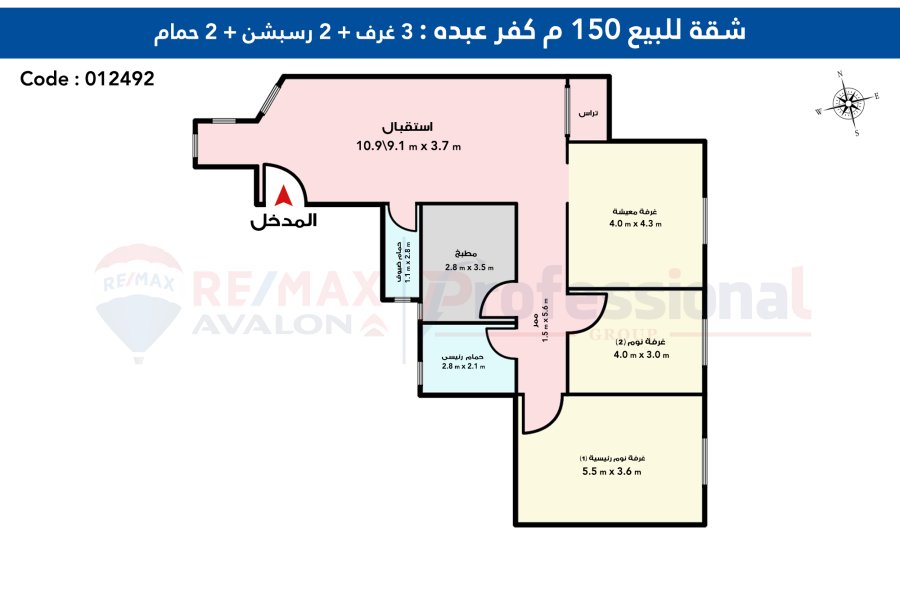 Apartment for sale 150 m Kafr Abdo (Steps from Saint Jenny Square)