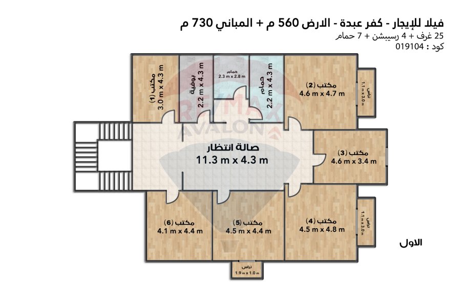 فيلا للإيجار 560 م  كفر عبده (ش الإسماعيلية)