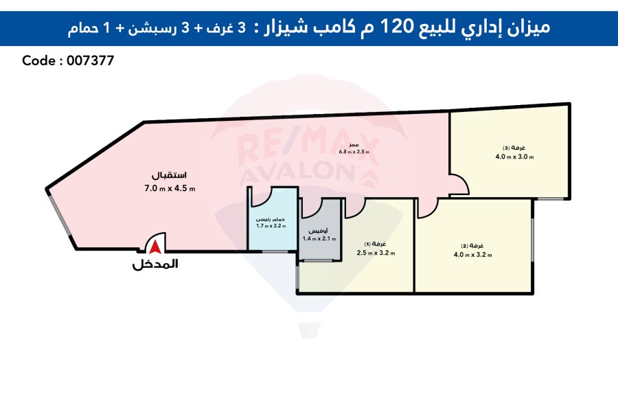 ميزان ادارى للبيع 120 م كامب شيزار ( أمام كلية الهندسة ش المكتبات )