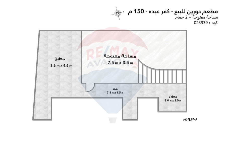 Duplex Restaurant for sale 150 m kafr abdo