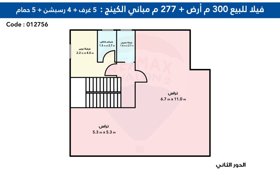 فيلا للبيع 300 م كينج مريوط (كومباوند الواحة الخضراء)