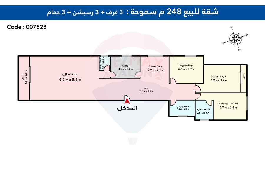 شقة للبيع 248 م  سموحة (ش كمال الدين صلاح)