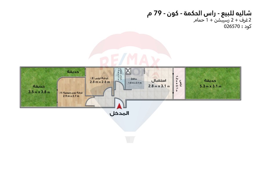 Ground chalet with garden for sale (Koun - Ras El-hekma) 79 m