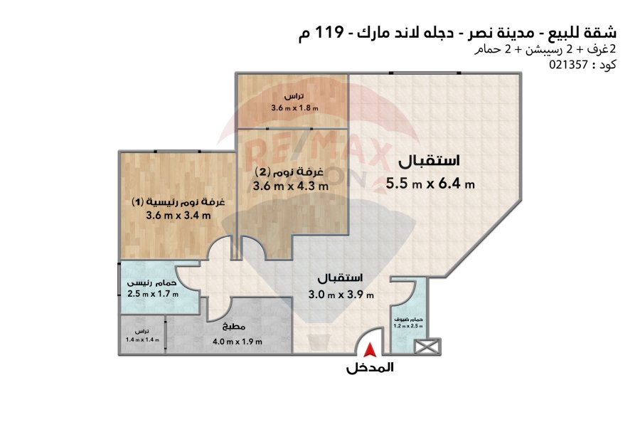Apartment for sale 119 m Nasr City (Degla Landmark)