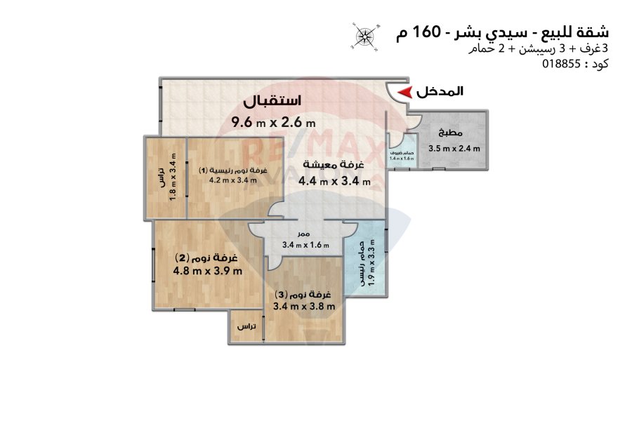 شقة للبيع 160 م سيدي بشر (طريق الجيش)