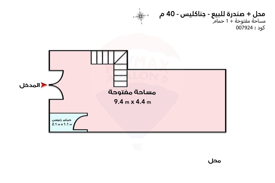 محل + صندرة للبيع 40 م  جناكليس (ش مرتضي)