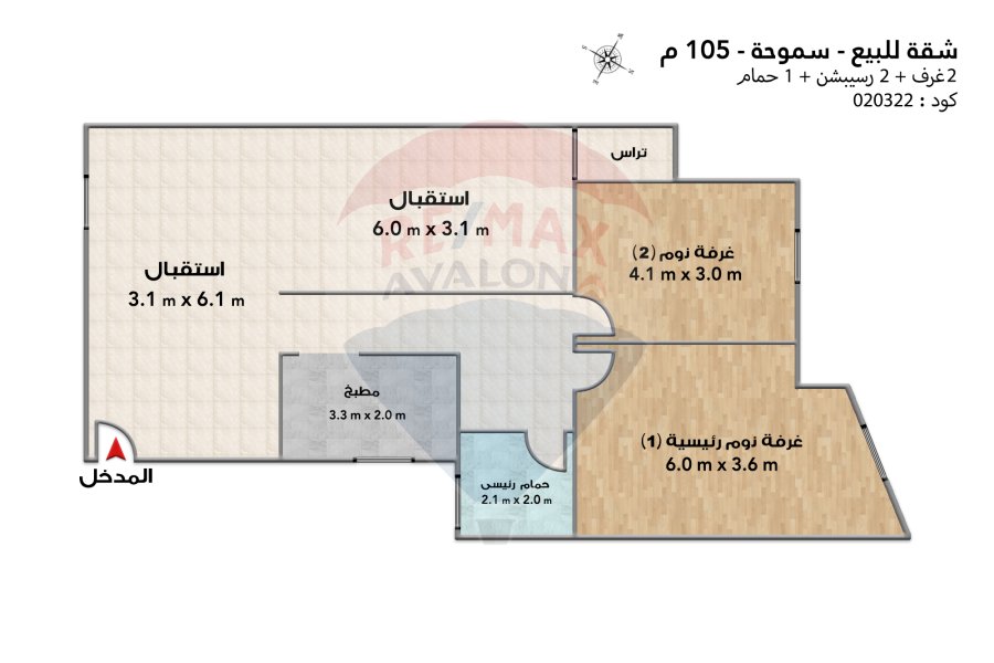 Apartment for sale 105 m Smouha (Victor Emmanuel Square)