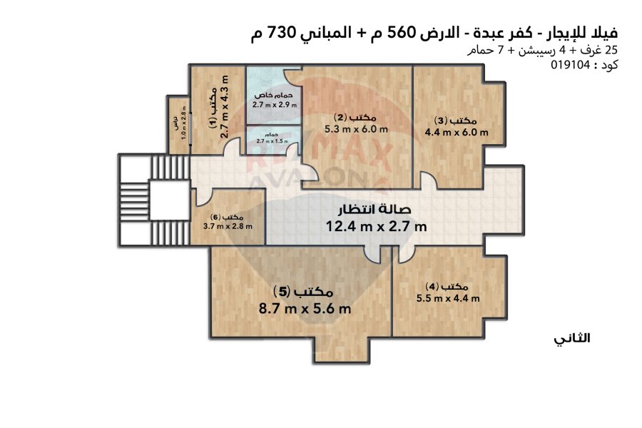 فيلا للإيجار 560 م  كفر عبده (ش الإسماعيلية)