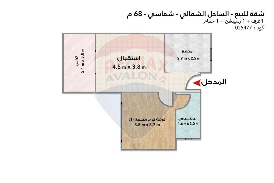 chalet for sale in Sahel (Shamasi Village) 68 m