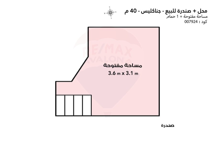 محل + صندرة للبيع 40 م  جناكليس (ش مرتضي)