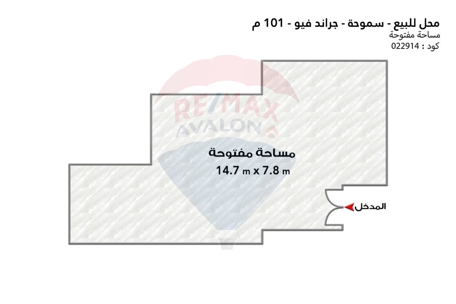 shop for sale 101 m Smouha (Grand View)
