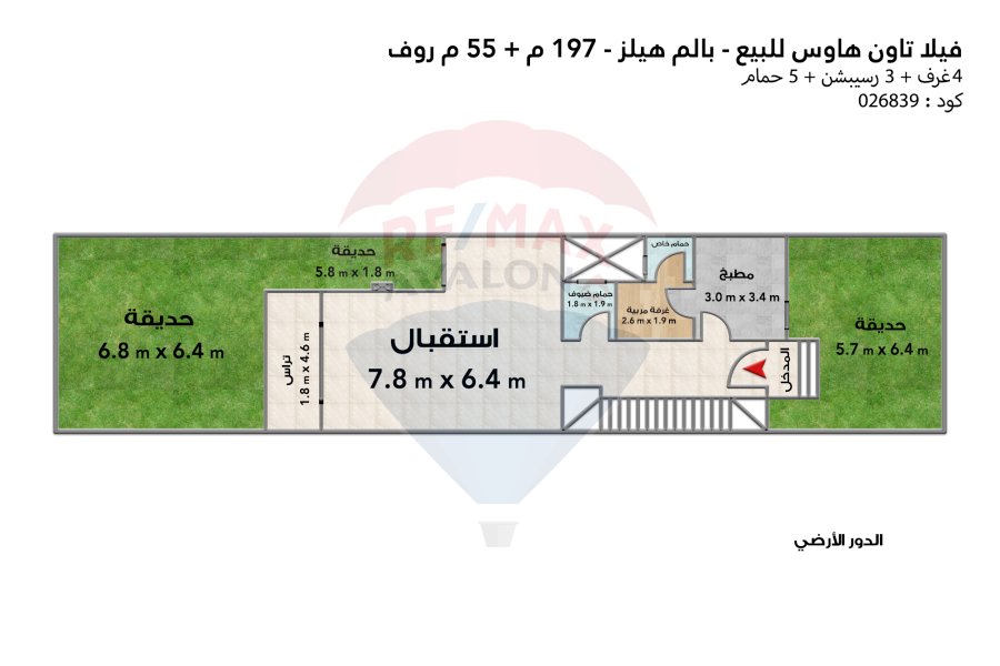 تاون هاوس كورنر للبيع 197م + 55 م روف الاسكندرية ( بالم هيلز)