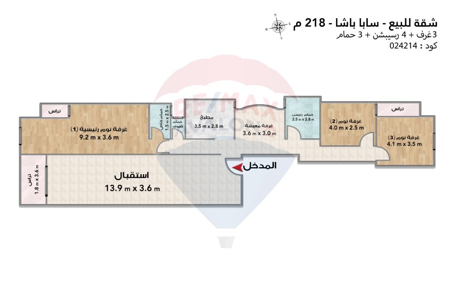 Apartment for sale 218 m Saba basha (Abu Qir St. - Brand Building)