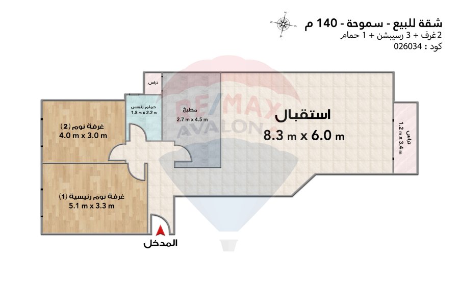 Apartment for sale 140 m Smouha (branching from Fawzy Moaz St.)