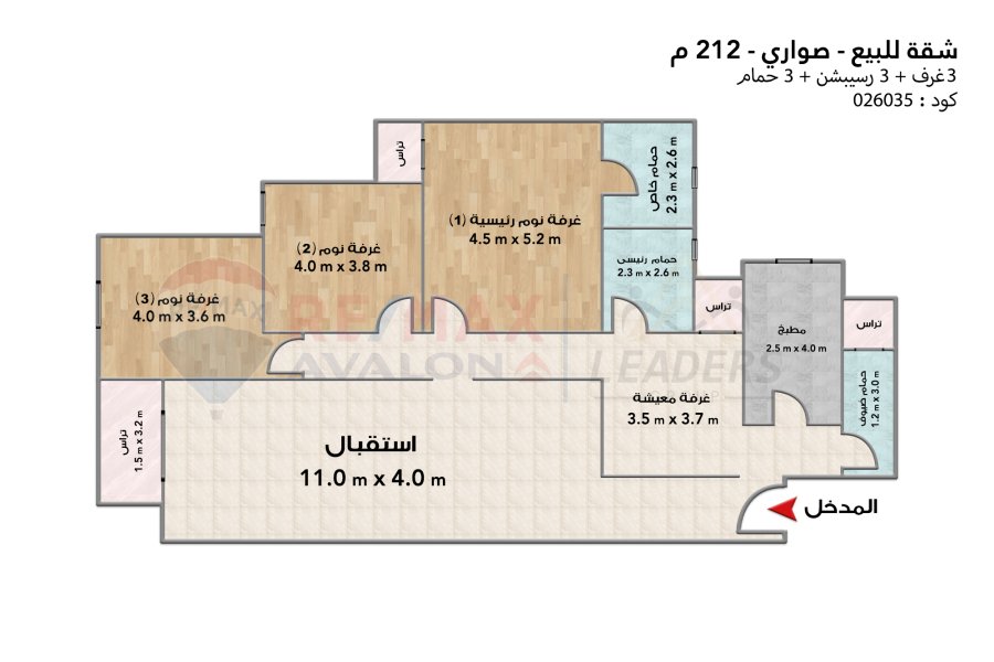 Apartment for sale 212 m (swari)