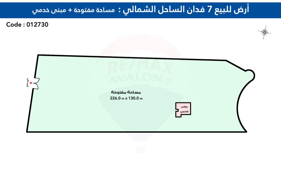 ارض للبيع  29,400 م الساحل الشمالي (كيلو 36 - أمام قرية امون)