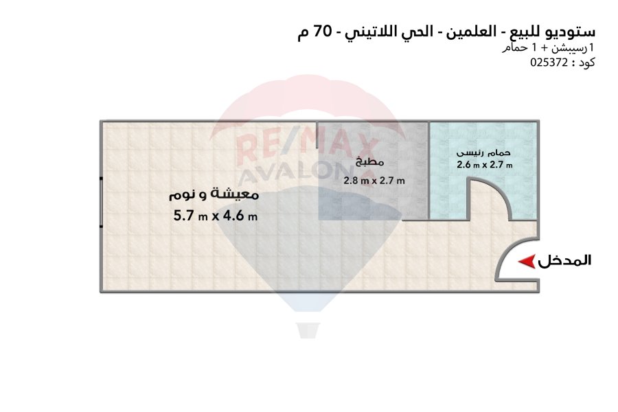 Studio for sale (Latin District - El Alamein) 70 m