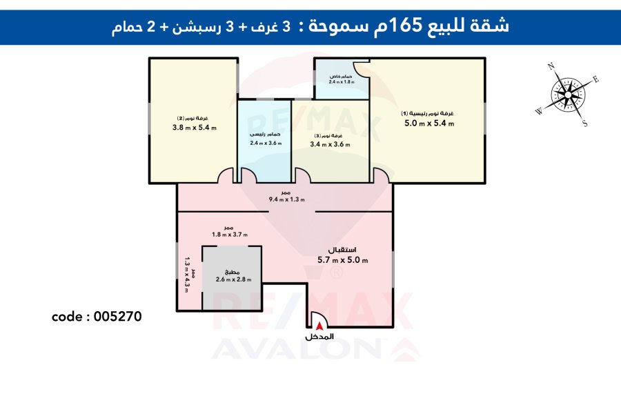 Apartment For Sale 165m Smouha (Admon Frimon St.)