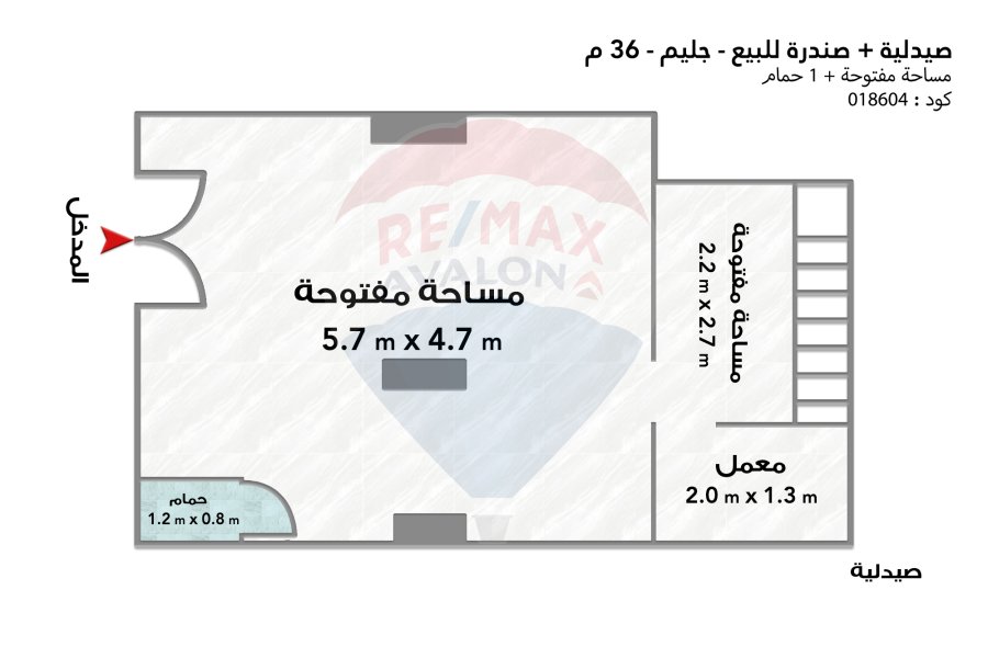 Pharmacy + Up floor for sale 36 m Gleem (steps from the sea)