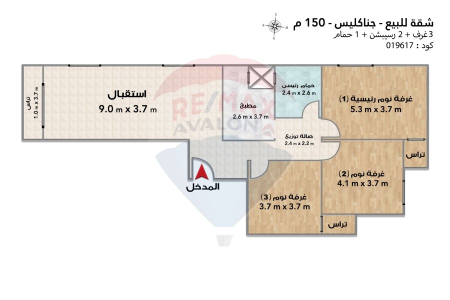 شقه للبيع  150 م جناكليس (شارع مرتضي - عمارة براند)