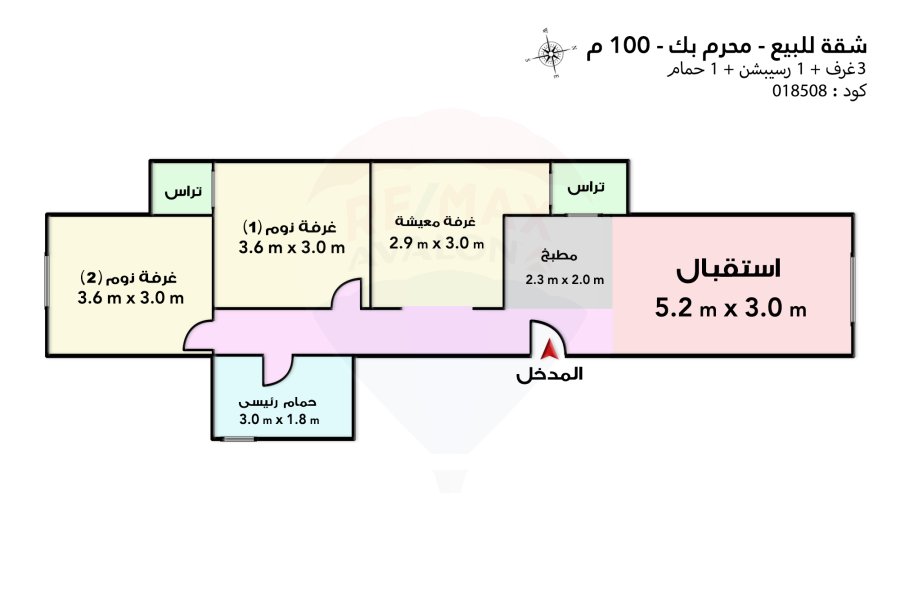 شقة للبيع 100م محرم بك (كومباوند اوريا سيتى)