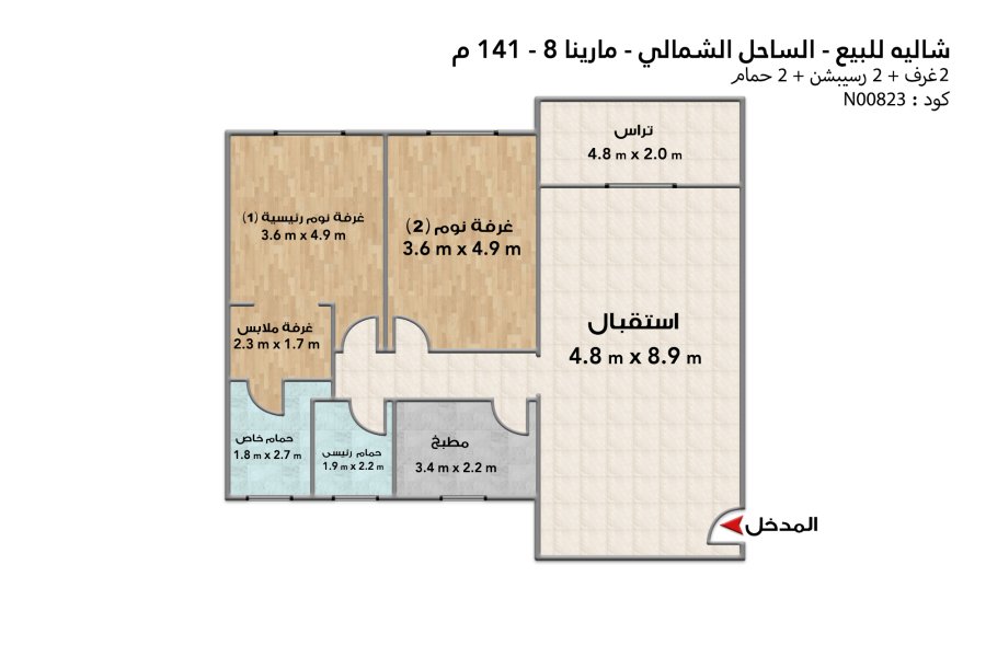 Chalet for sale (Marina 8 - El Alamein) 141 m