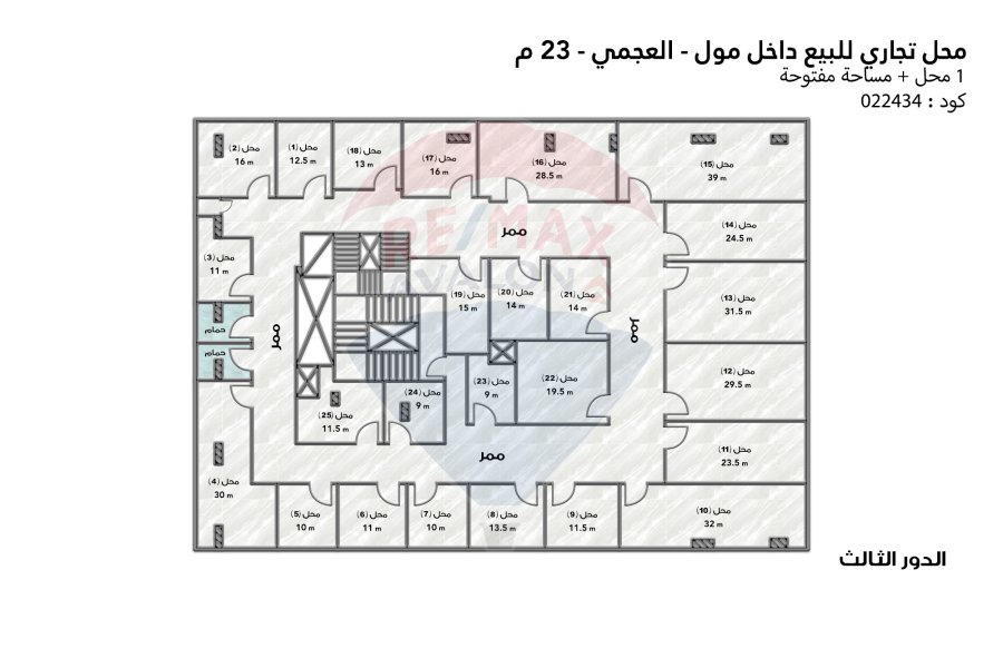 محل تجاري للبيع 23 م العجمي (مول ريحانة العجمي)