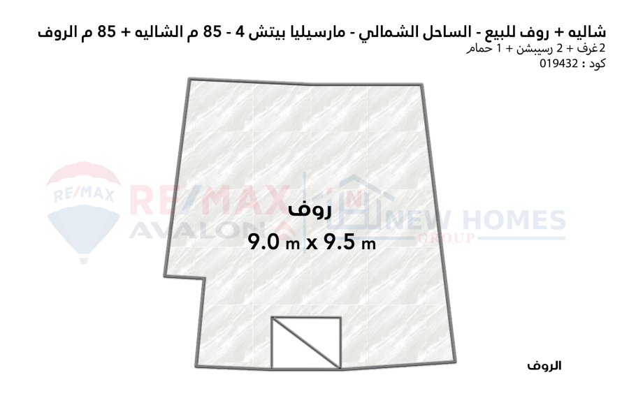 شاليه + روف للبيع الساحل (مارسيليا بيتش 4 - سيدي عبد الرحمن) 85 م شاليه + 85 م روف