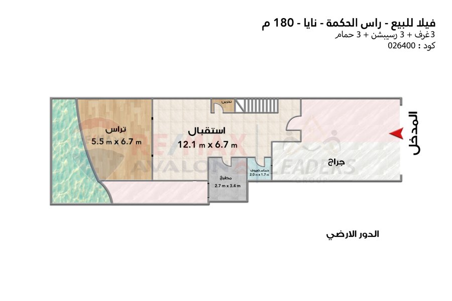 Twin house villa for sale (Naia Bay - Ras Al Hekma) 180 m