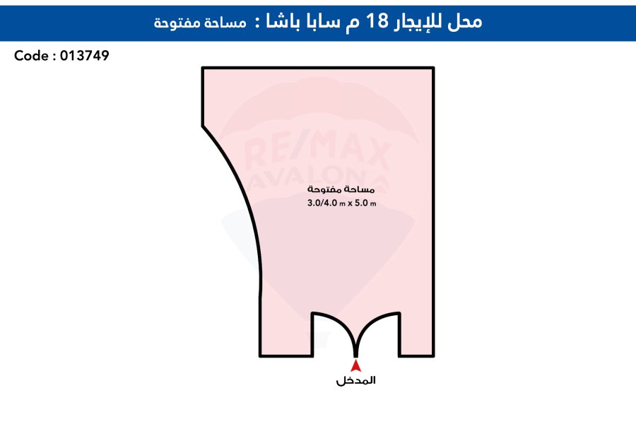 محل للايجار 18 م سابا باشا (مول السرايا)