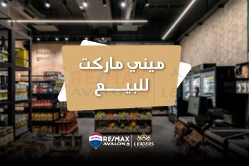 Shop for sale 145 m Sidi Bishr Bahri (Youssef Ghaly St.)