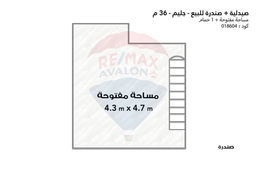 Pharmacy + Up floor for sale 36 m Gleem (steps from the sea)