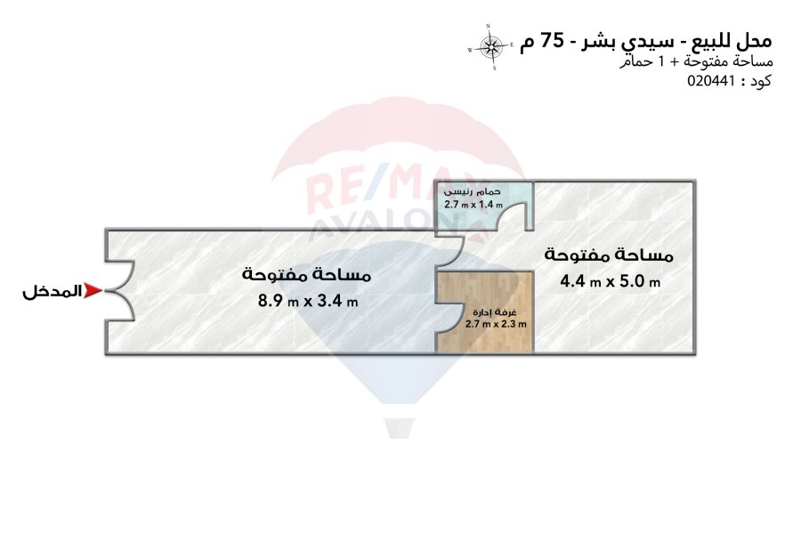 Shop for sale 75 m Sidi Bishr Bahry (second number from Khaled Ibn El-Walid st.)