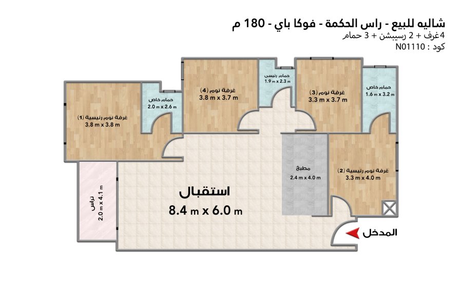 Chalet for sale (Fouka Bay - Ras El Hekma) 180 m