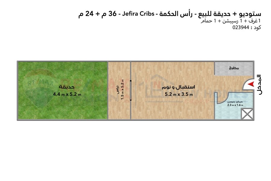 Ground studio with garden for sale (Jefaira - Ras Al-Hekma) 60 m