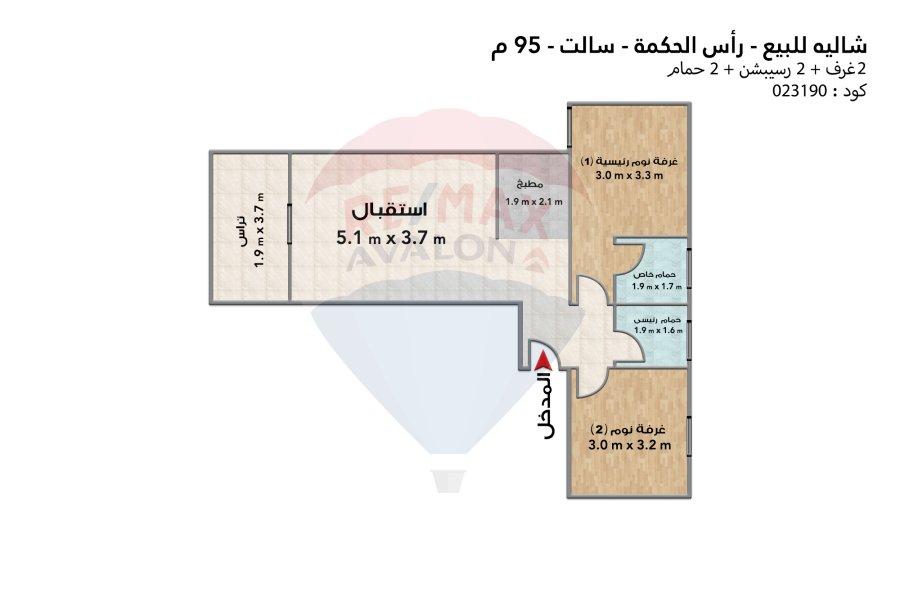 Chalet for sale (Salt - Ras Al-Hikma) 95 m