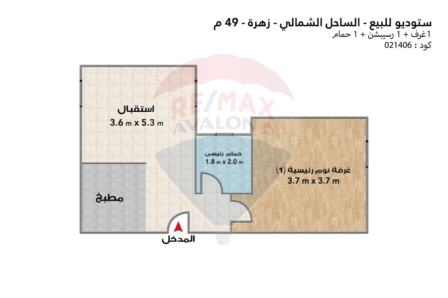 Studio for Sale The North Coast (Zahra Village) 49 m