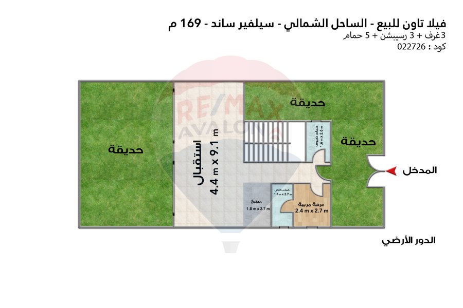 فيلا تاون هاوس للبيع (سيلفير ساند) 169 م