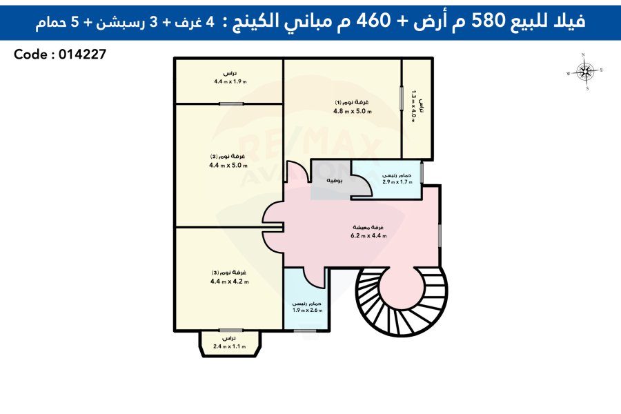 فيلا للبيع 580 م كينج مريوط (كومباوند عروبة رويال)
