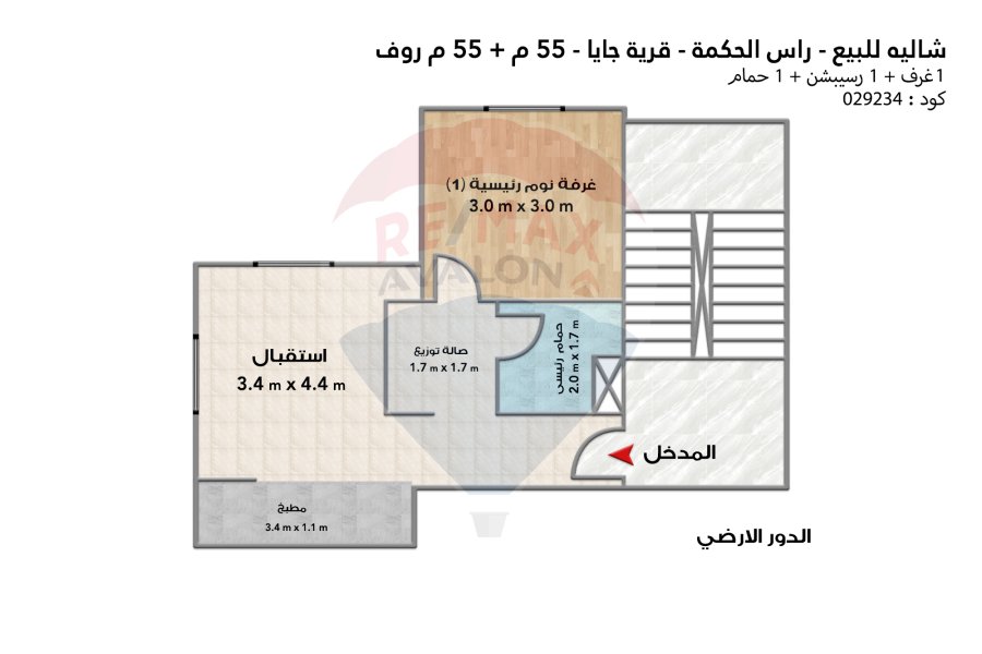 بنتهاوس للبيع (جايا - رأس الحكمة) 55 م