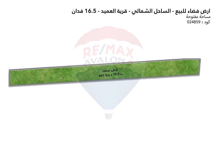 Vacant land for sale north coast qibli road (kilo 84 - in front of Mina 1) 16,5 acres