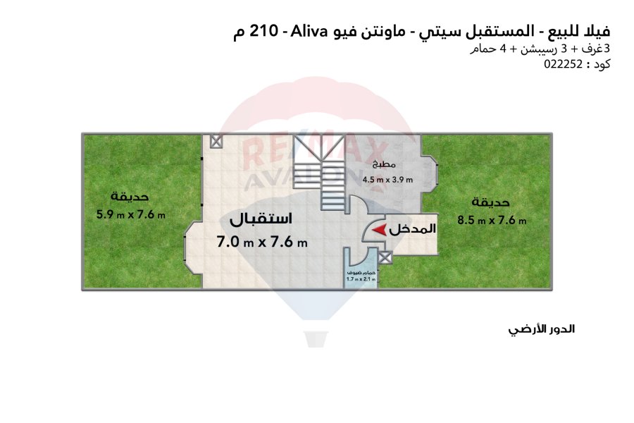 Villa for sale 210 m New Cairo (Mountain View Alifa - Mostaqbal City)