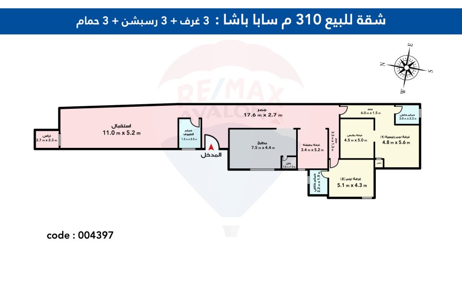 شقة للبيع 310 م سابا باشا (على البحر مباشرة) - Smart Home بالكامل
