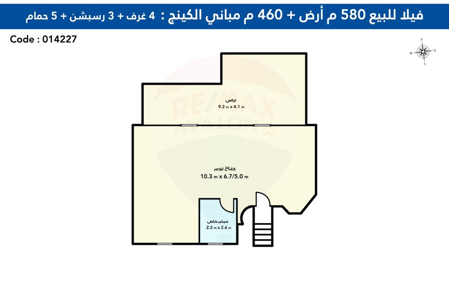 فيلا للبيع 580 م كينج مريوط (كومباوند عروبة رويال)