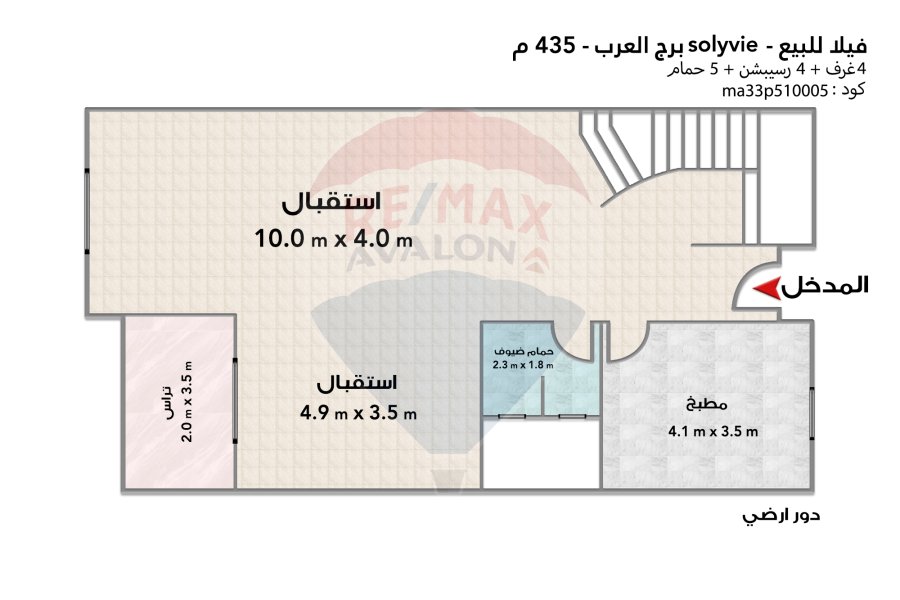 فيلا تاون هاوس للبيع 435 م - (اسكندرية - Solyvie)