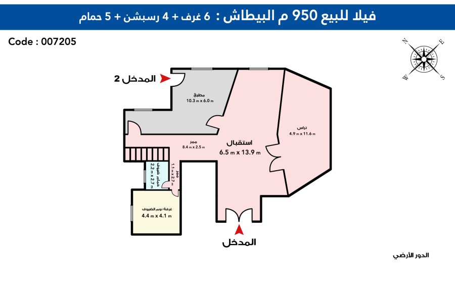 فيلا مسجلة للبيع 950 م البيطاش
