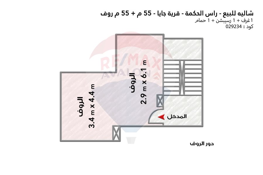 بنتهاوس للبيع (جايا - رأس الحكمة) 55 م